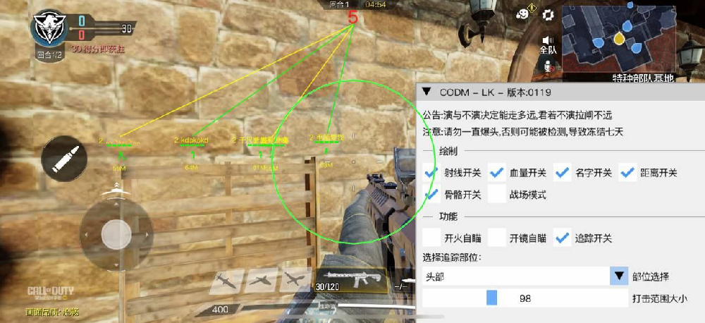 使命召唤手游辅助器免费开挂游戏展示